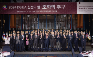 경상북도, DGIEA 친선의 밤 행사… 상생협력·민간외교 활성화 '한뜻'
