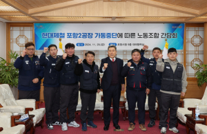 이 시장, 지역 철강산업 위기 돌파구 찾는다 … 노사도 힘 모아달라