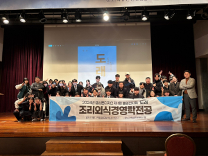 동국대학교 WISE캠퍼스, 지역 특산물의 미래 경쟁력 선봬