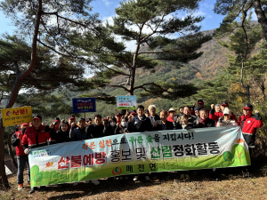 청도군 매전면, 산불 예방 캠페인 '한마음 한뜻'