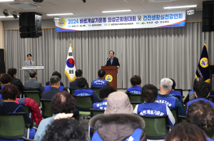 바르게살기운동 의성군협의회, 화합·친목의 장 활짝