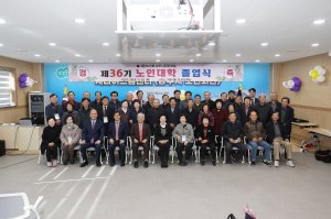 대한노인회 상주시지회 노인대학 졸업식