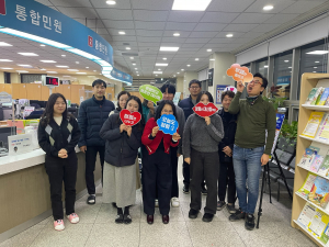 김천시 대신동, 청렴 실천 캠페인