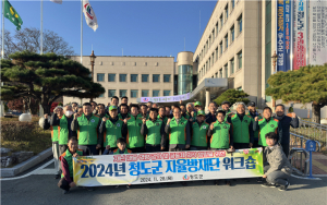 청도군 지역자율방재단, 재난 대응력 UP