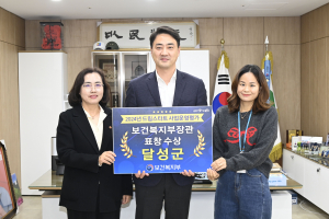 달성군, 드림스타트 우수기관 '장관상' 쾌거