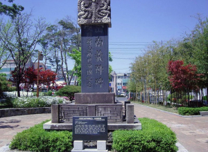 경북남부보훈지청, 12월 현충시설에 ‘대장 정공 양세 순국기념 산남의진비’ 선정