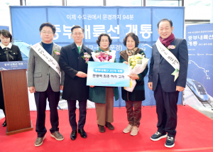 문경시, 중부내륙선 KTX 첫 고객맞이 '훈훈'