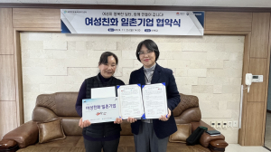 김천시, 여성·기업 상생의 일터 조성 '앞장'