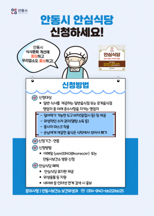 안동시 