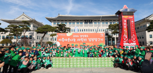 경상북도 새마을부녀회, 건강한 사회공동체 만들기