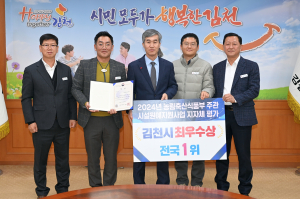 김천시, 스마트농업으로 시설원예분야 선도도시 '우뚝'