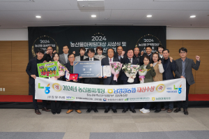 최고 품질 영양고추 알린 남영양농협 '올해의 마케팅 왕'