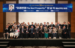 경주시 21C 아카데미, 창립 30주년 행사 '성료'