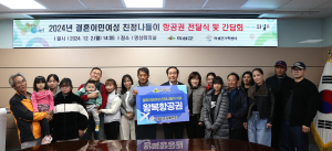 의성군, 결혼이민여성 친정나들이