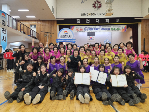 김천시, 도지사기 체조대회 '종합우승'