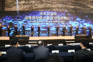 K-원전 산업 '한눈에'… 경주시, NES 2024 개막