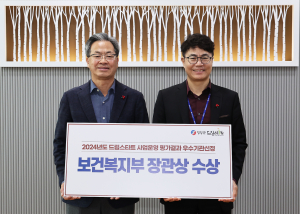 영양군 드림스타트 '보건복지부 장관' 표창