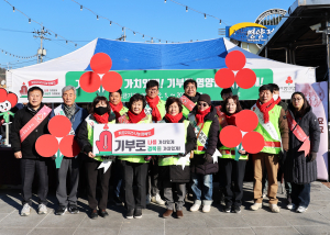 안동시, 희망2025나눔캠페인 '힘찬 출발'