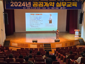 안동시, 공공계약 실무교육으로 투명성 강화