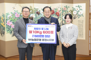 NH농협은행 문경시지부 