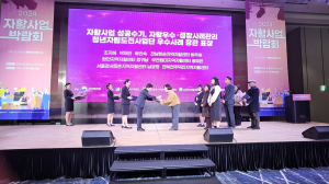 경북경산지역자활센터 참여자 류인숙씨, 자활사업 성공 수기 '최우수상'