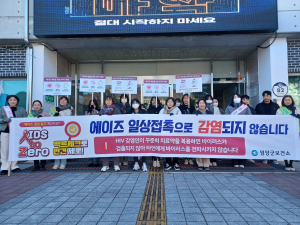 영양군, 에이즈 인식 개선 집중홍보