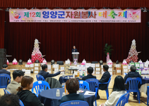 영양군종합자원봉사센터, 자원봉사대축제 성황리