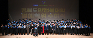 경북도민행복대학, 1009명 명예학위 졸업생 배출