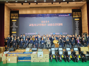 경상북도, 제34회 경상북도 교통사고장애인 재활증진대회 개최