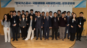 한국가스공사, 국립생태원과 멸종위기종 보호 '힘'