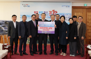 (사)사회정상화운동본부, 포항시 취약계층 화재안심예방 키트 전달