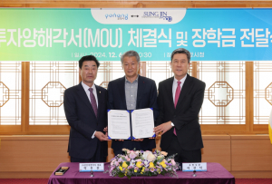 포항시, 영일만산단 내 100억 규모 투자 유치