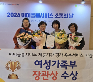 봉화군가족센터, 양육 부담 최소화 노력 '결실'