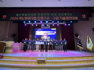 청도군 인명구조대, 신속·정확한 재난 대응 능력 '주목'