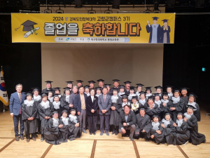 경북도민행복대학 고령군캠퍼스 3기 자체수료식