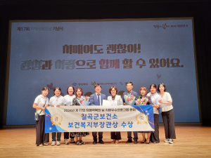 칠곡군 보건소, 2024년 보건사업 기관상 다수 수상