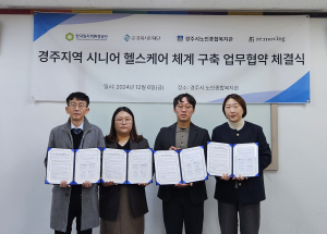 경주시시노인종합복지관, 어르신 건강증진 '최선'