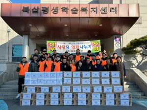 칠곡 북삼청년협의회, 사랑의 연탄 300개 및 라면 40박스 기탁