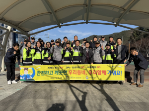 경북도자치경찰위원회, 범죄도 환경도 '클린하게!'