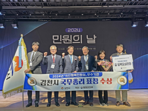 김천시, 열린행정 향한 노력 결실 맺다