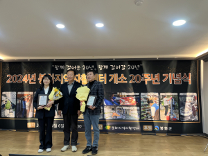 사회적협동조합 봉화지역자활센터 개소 20주년 기념식 '축하'