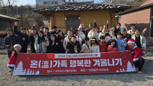 군위군 드림스타트, 김장·원예체험으로 '온 가족 추억쌓기'