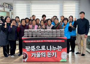 영주시 새오름 원예치유원 더가든, 맛있는 팥죽 전달