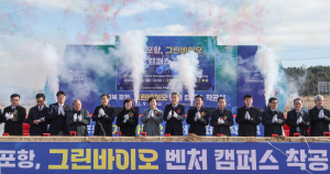 대구경북경제자유구역청, 글로벌산업 육성 요람 '그린바이오 벤처캠퍼스' 첫삽