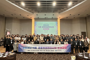 경상북도, 도민 건강보호·식품산업 지속 가능성 확보에 '매진'