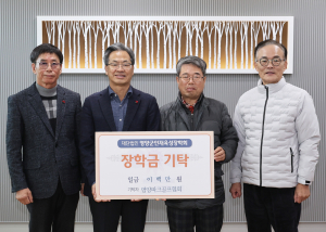 영양파크골프협회, 인재 육성 '힘'