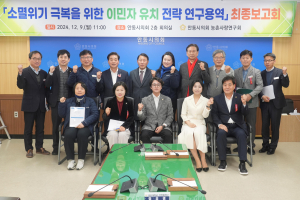 안동시의회 농촌사랑연구회, 지방 소멸 위기 극복 '머리 맞대'