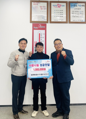 이경규 동양워터정수기 대표 