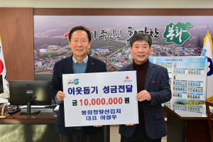 봉화청량산김치 농업회사법인㈜  