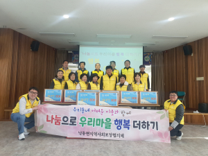 상주시 낙동면 지역사회보장협의체, 따뜻한 마음 전해